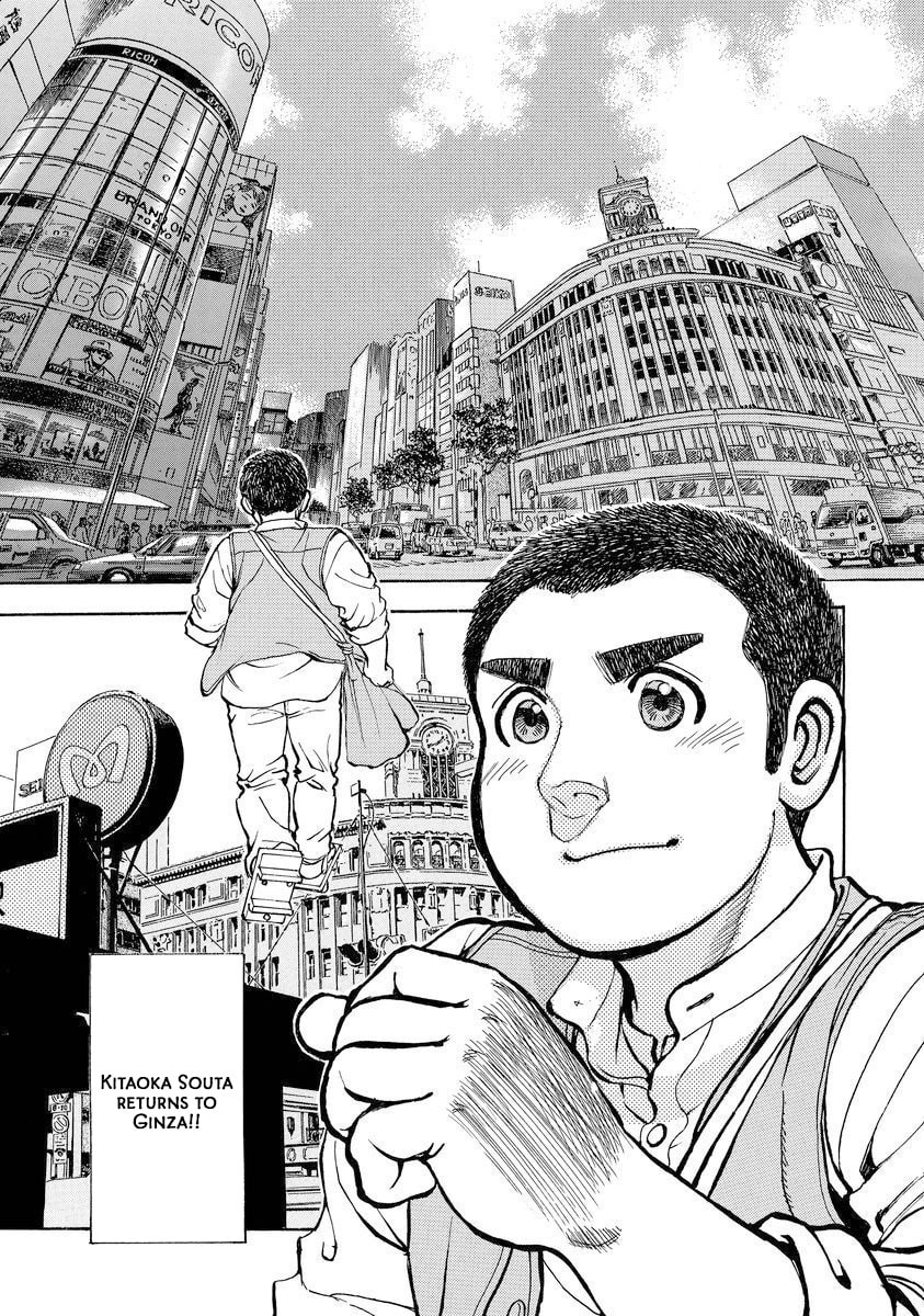 Shin Souta no Houchou Chapter 3 page 21 - 