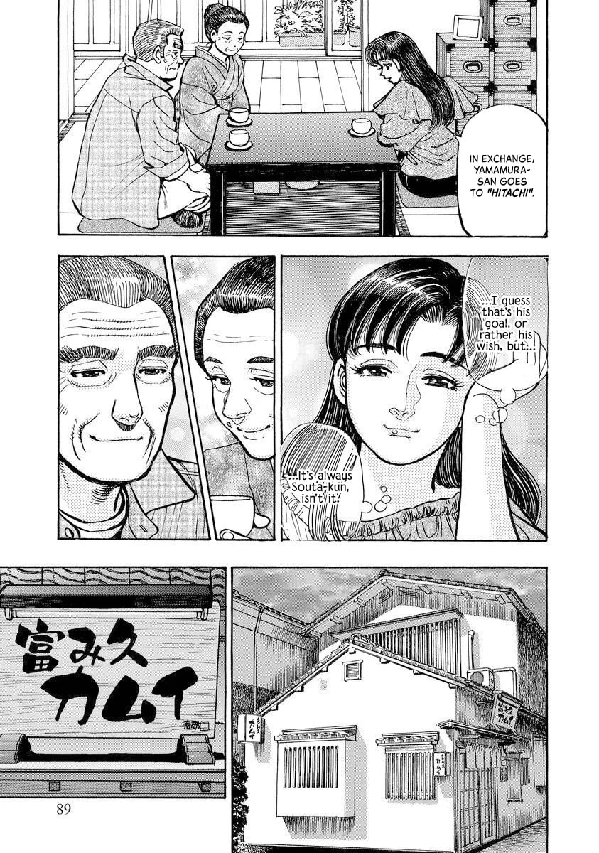 Shin Souta no Houchou Chapter 3 page 23 - 