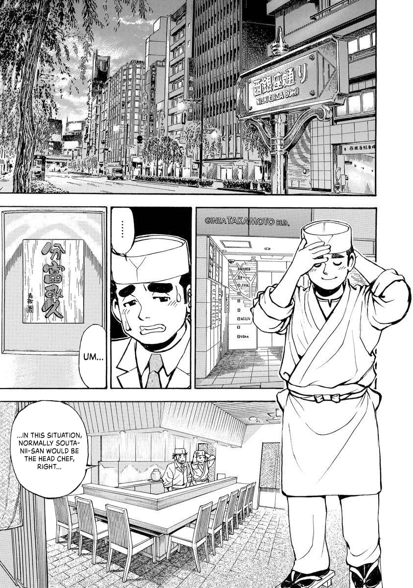 Shin Souta no Houchou Chapter 3 page 27 - 