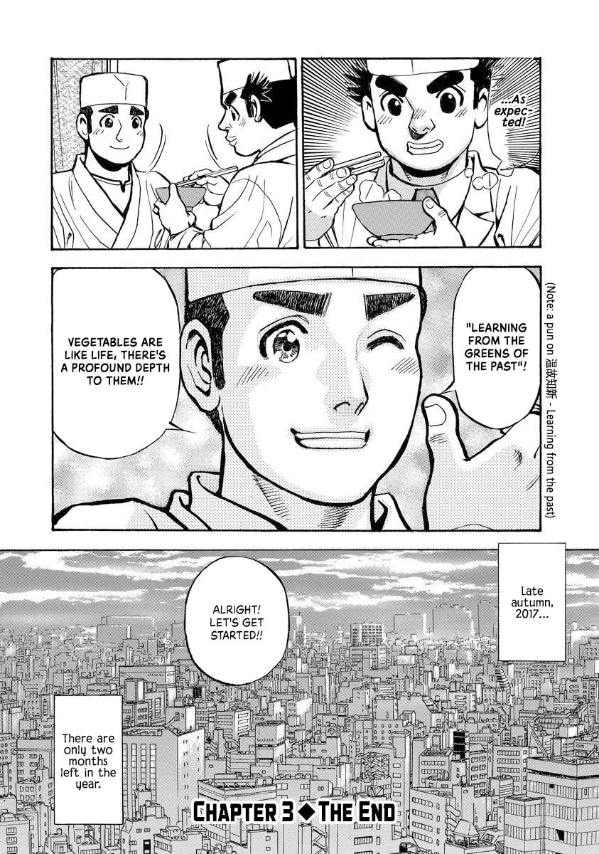 Shin Souta no Houchou Chapter 3 page 30 - 