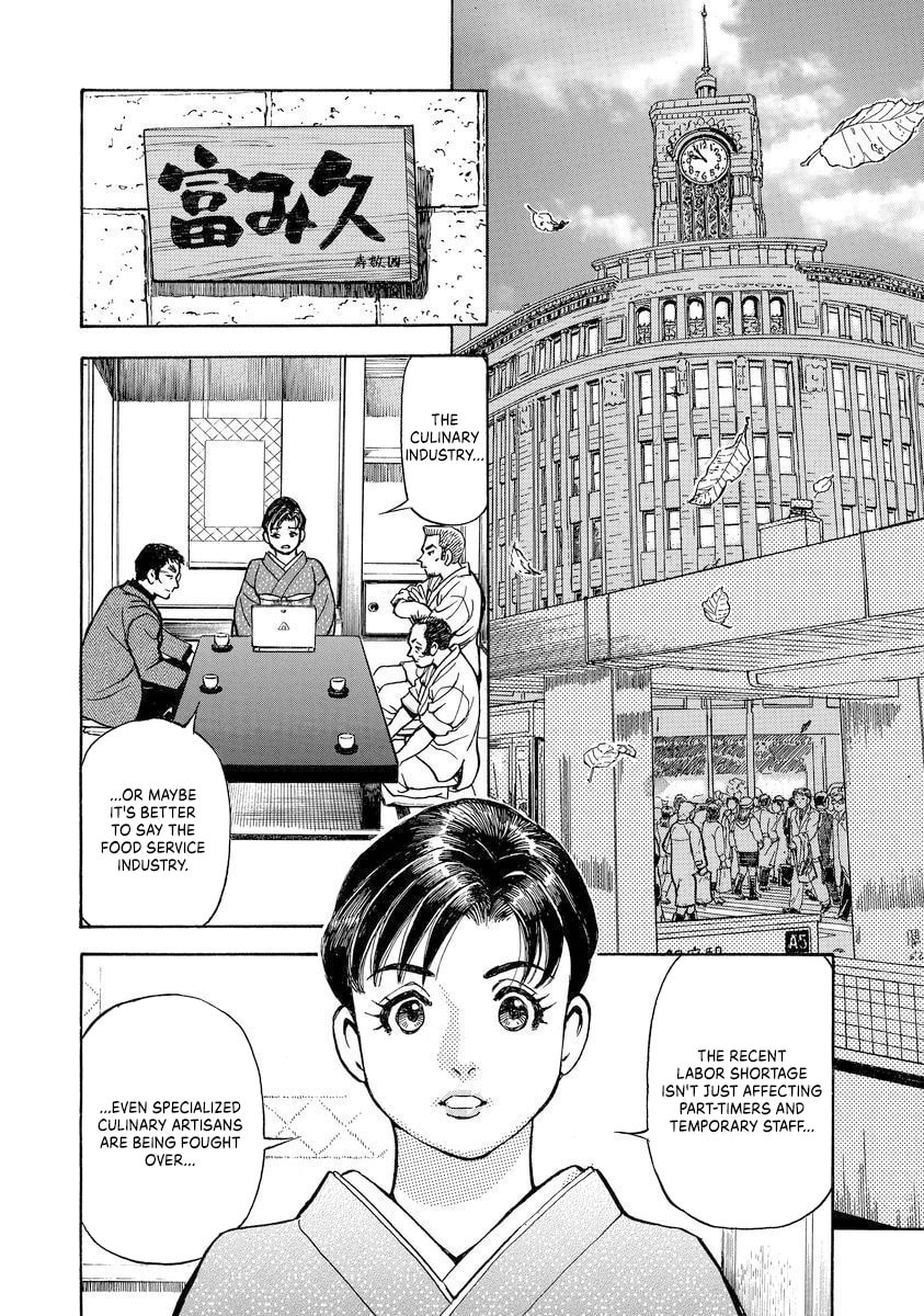 Shin Souta no Houchou Chapter 3 page 4 - 