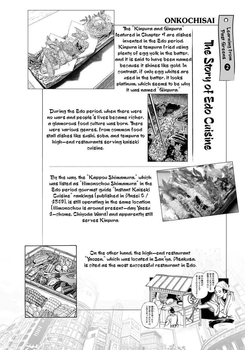 Shin Souta no Houchou Chapter 3 page 32 - 