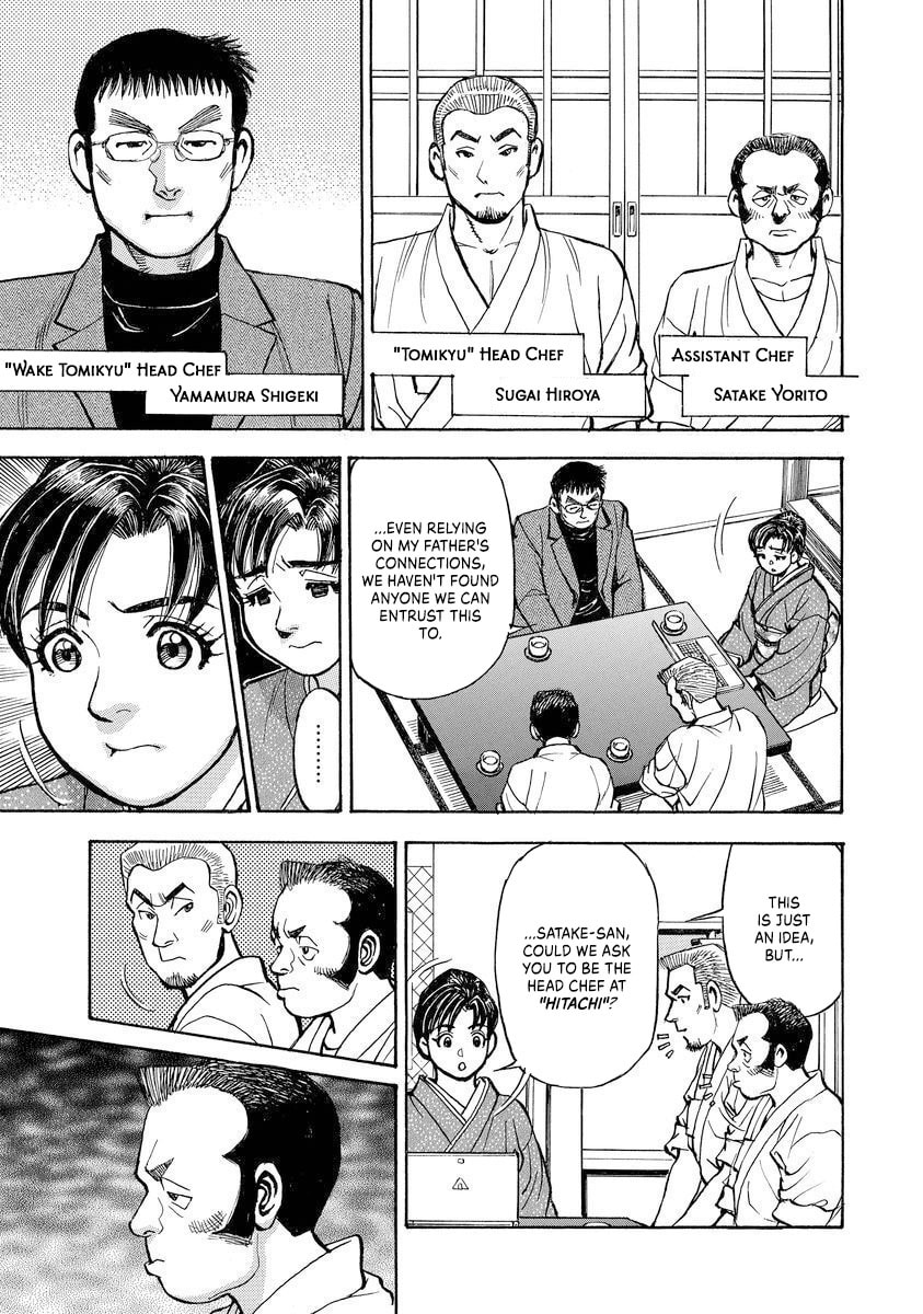 Shin Souta no Houchou Chapter 3 page 5 - 