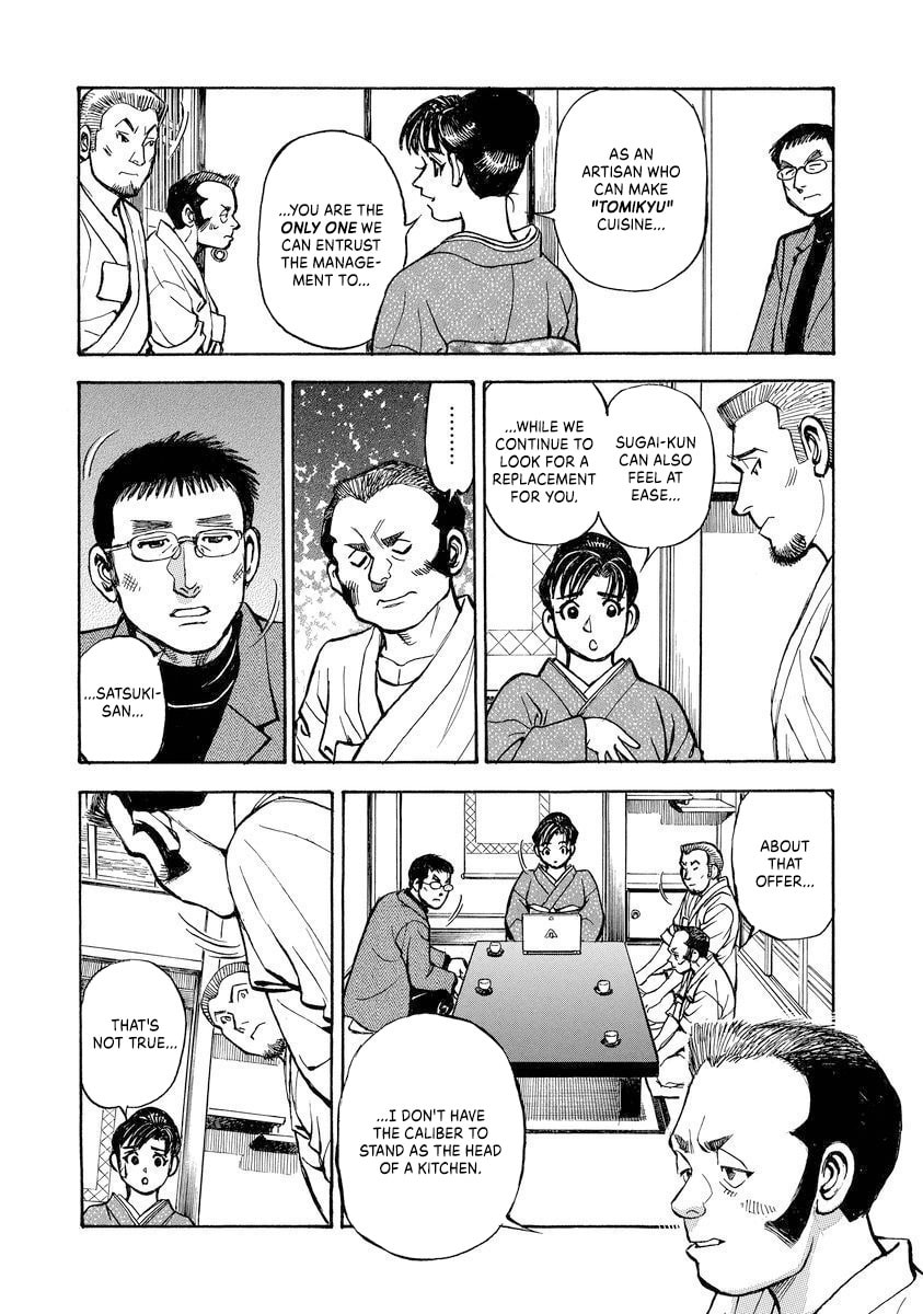 Shin Souta no Houchou Chapter 3 page 6 - 