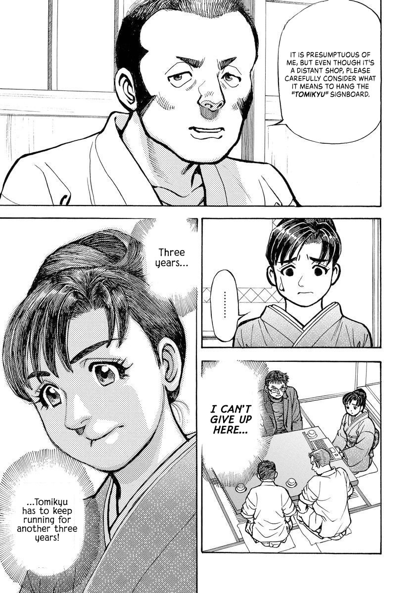 Shin Souta no Houchou Chapter 3 page 7 - 