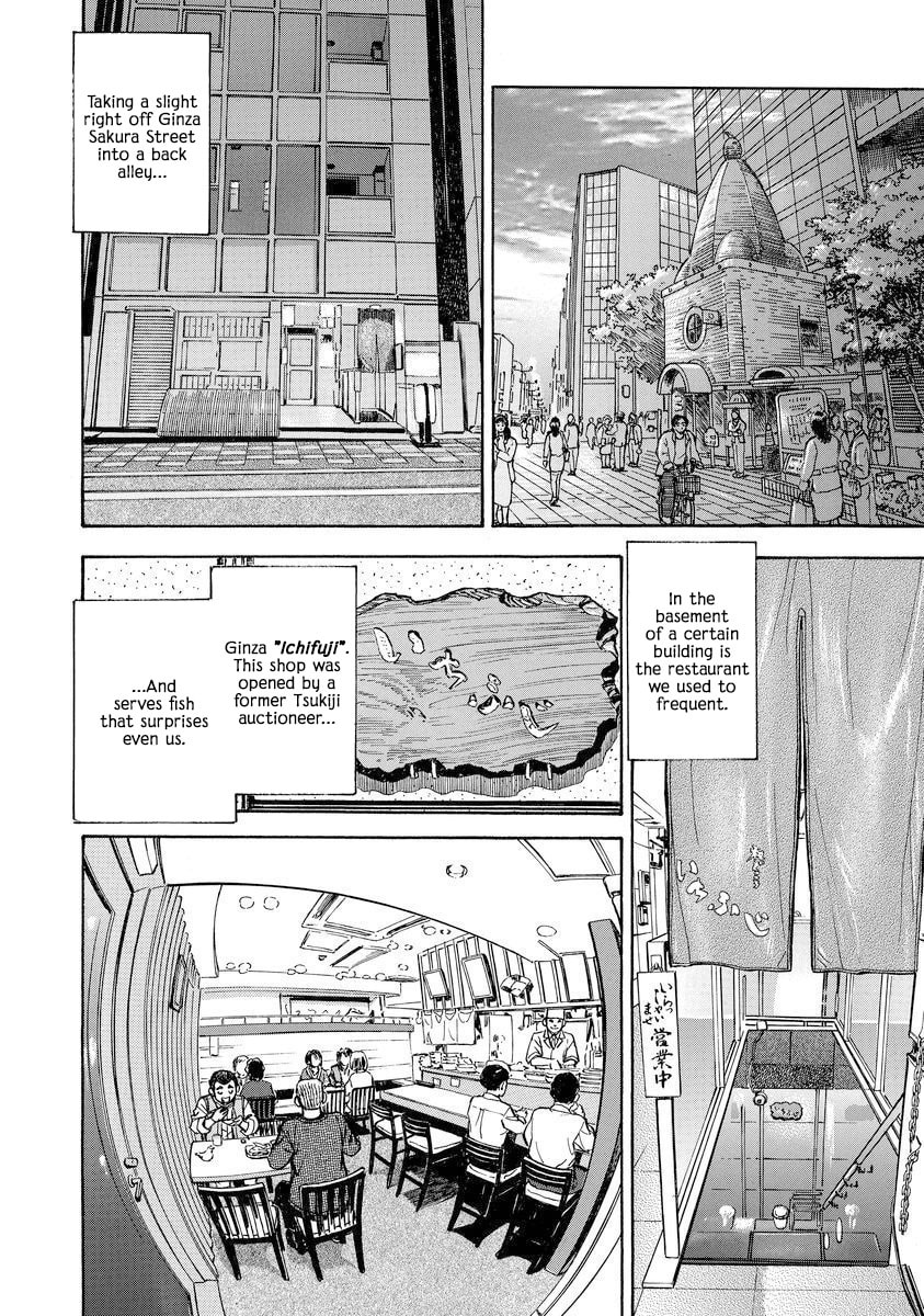 Shin Souta no Houchou Chapter 3 page 8 - 