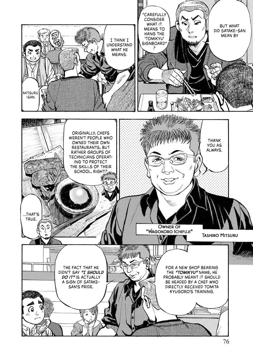Shin Souta no Houchou Chapter 3 page 10 - 