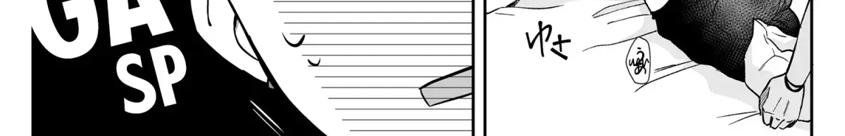 Shinai to Derarenai 1 Chapter 1 page 143 - 