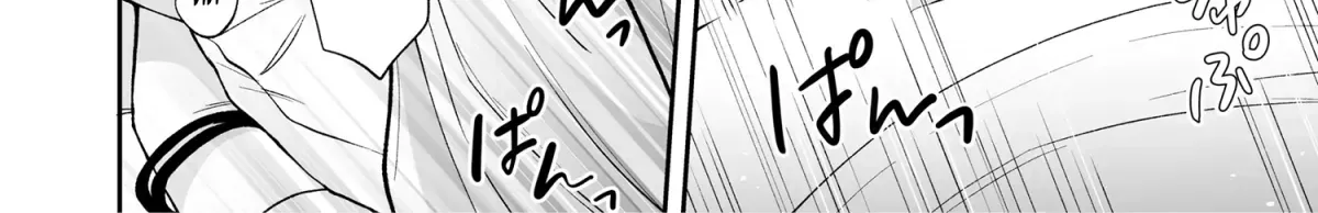 Shinai to Derarenai 1 Chapter 1 page 81 - 
