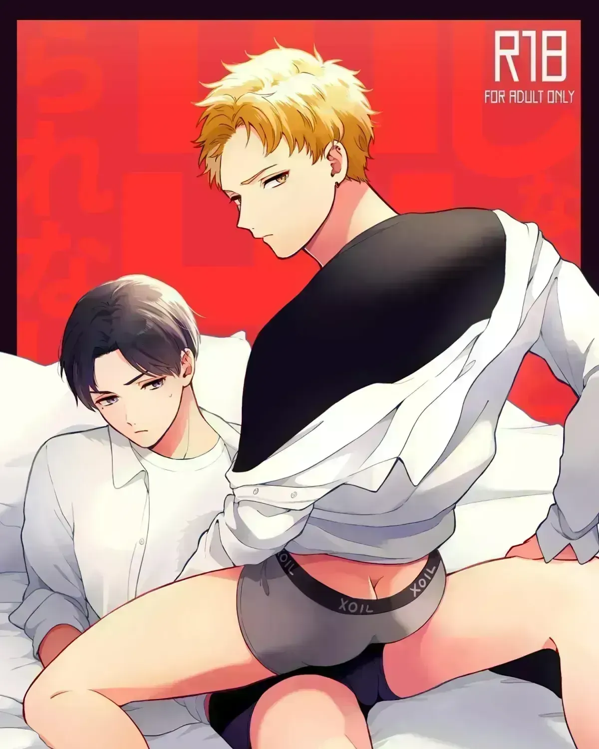 Shinai to Derarenai 1 Chapter 2.2 page 2 - 