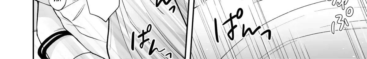 Shinai to Derarenai 1 Chapter 2 page 81 - 