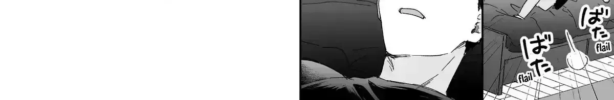 Shinai to Derarenai 1 Chapter 2025.2 page 18 - 