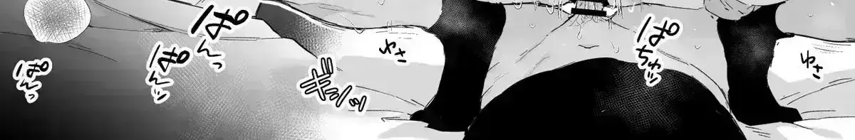 Shinai to Derarenai 1 Chapter 2025.2 page 26 - 