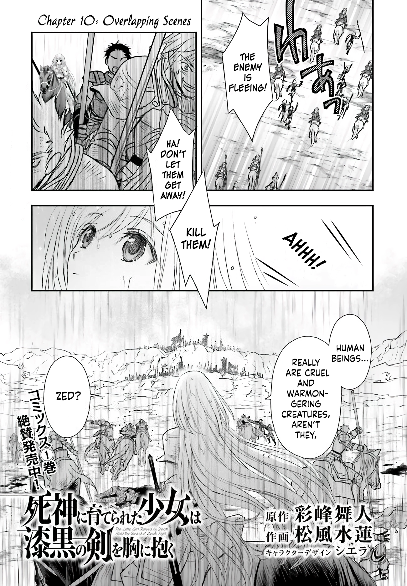 Shinigami ni Sodaterareta Shoujo wa Shikkoku no Tsurugi o Mune ni Idaku Chapter 10 page 4 - 
