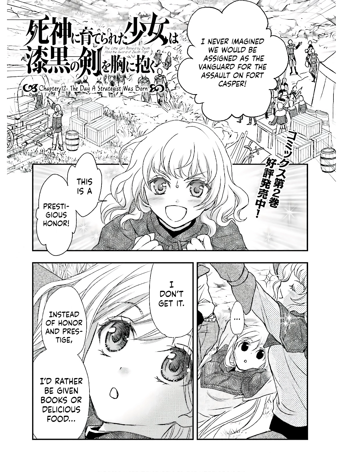 Shinigami ni Sodaterareta Shoujo wa Shikkoku no Tsurugi o Mune ni Idaku Chapter 12 page 2 - 