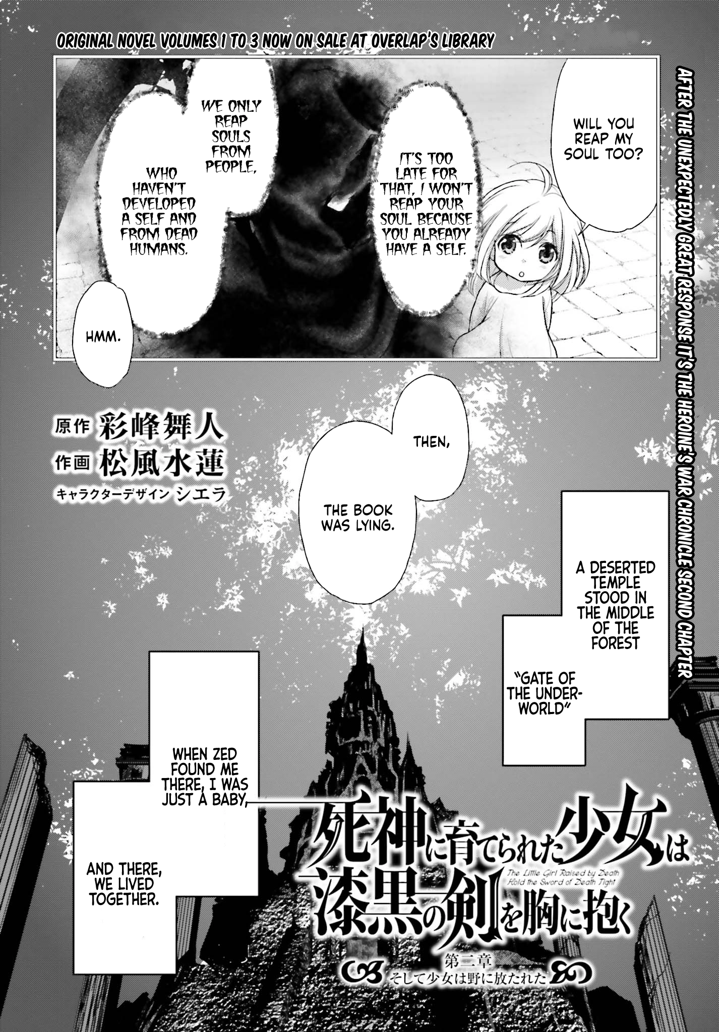 Shinigami ni Sodaterareta Shoujo wa Shikkoku no Tsurugi o Mune ni Idaku Chapter 2 page 3 - 