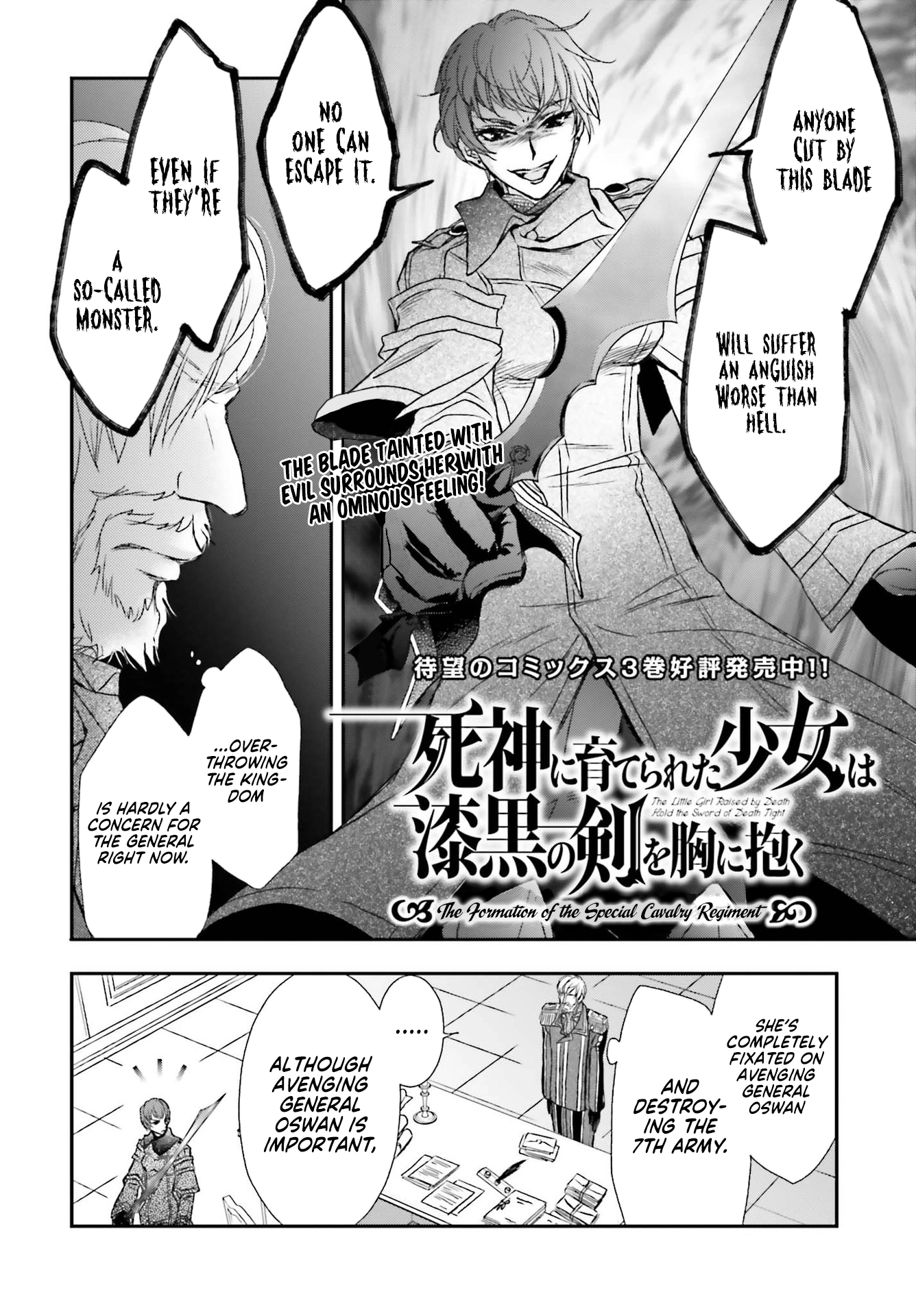 Shinigami ni Sodaterareta Shoujo wa Shikkoku no Tsurugi o Mune ni Idaku Chapter 20 page 3 - 