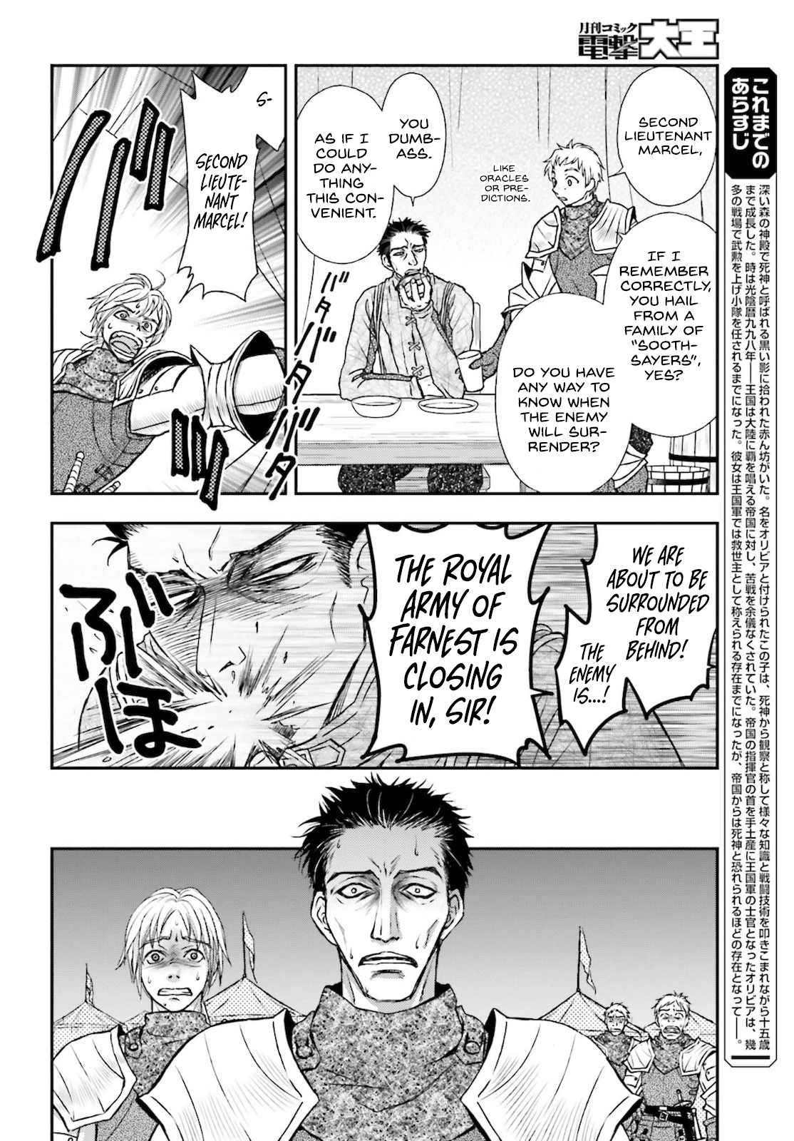 Shinigami ni Sodaterareta Shoujo wa Shikkoku no Tsurugi o Mune ni Idaku Chapter 23 page 2 - 