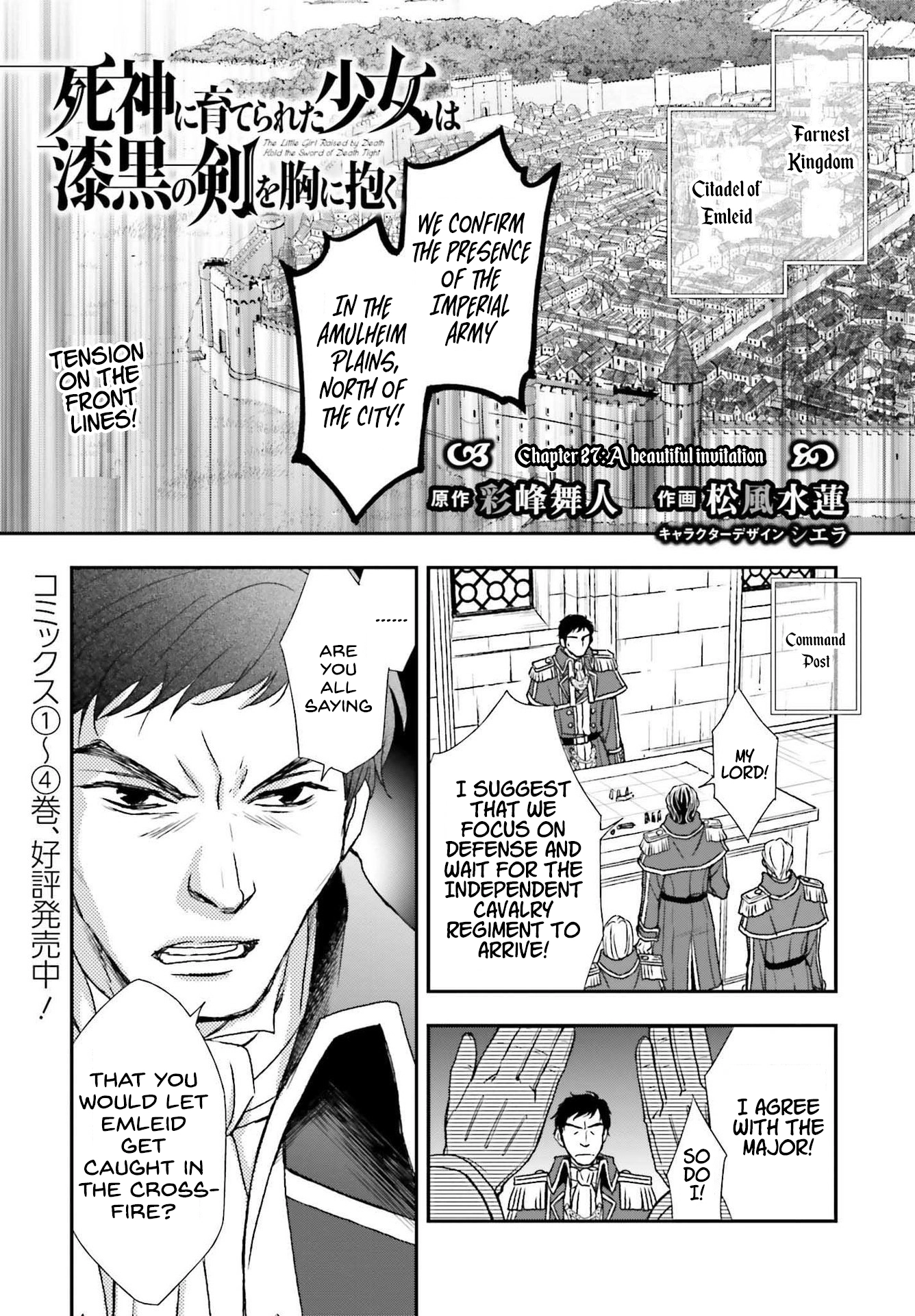 Shinigami ni Sodaterareta Shoujo wa Shikkoku no Tsurugi o Mune ni Idaku Chapter 27 page 3 - 