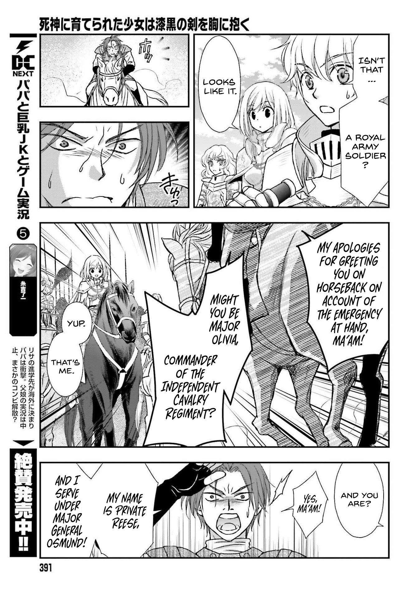 Shinigami ni Sodaterareta Shoujo wa Shikkoku no Tsurugi o Mune ni Idaku Chapter 27 page 21 - 
