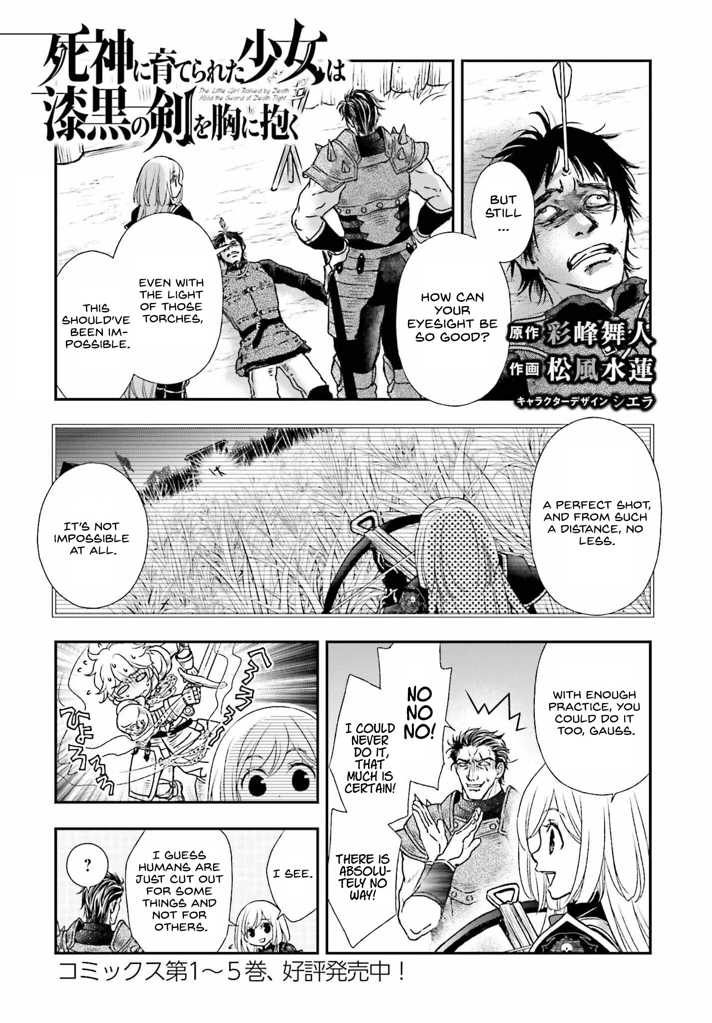 Shinigami ni Sodaterareta Shoujo wa Shikkoku no Tsurugi o Mune ni Idaku Chapter 33.5 page 1 - 