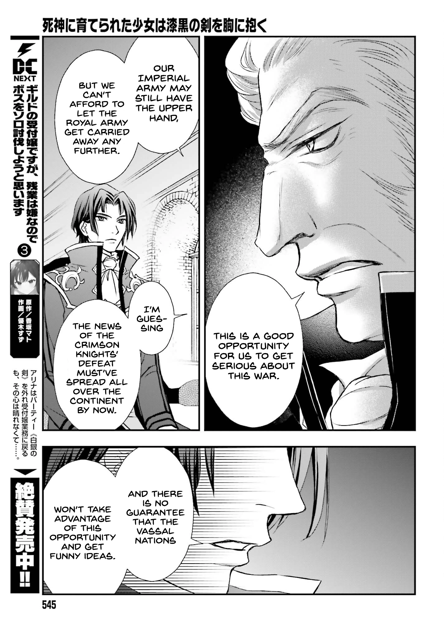 Shinigami ni Sodaterareta Shoujo wa Shikkoku no Tsurugi o Mune ni Idaku Chapter 39 page 17 - 