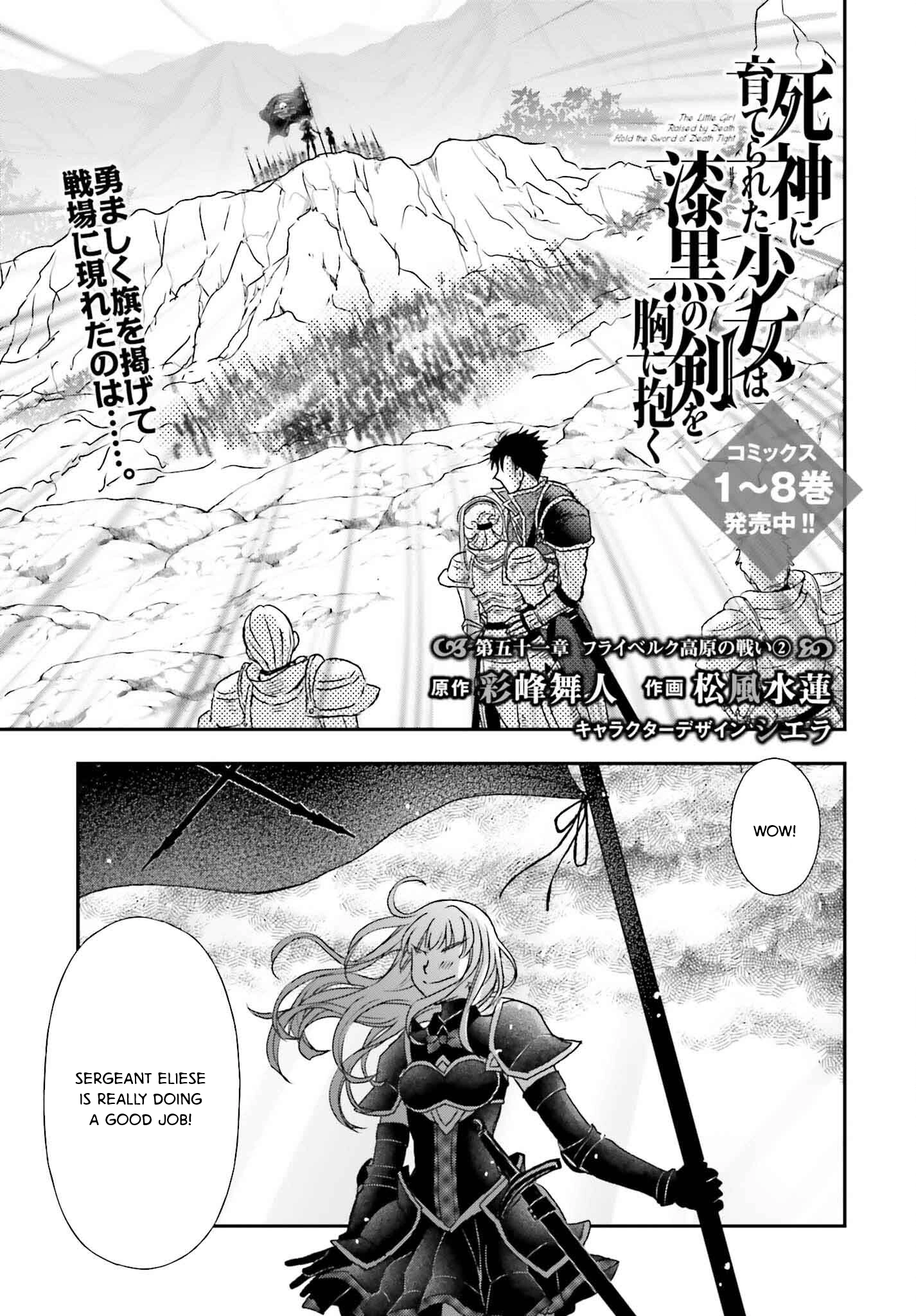 Shinigami ni Sodaterareta Shoujo wa Shikkoku no Tsurugi o Mune ni Idaku Chapter 50 page 1 - 