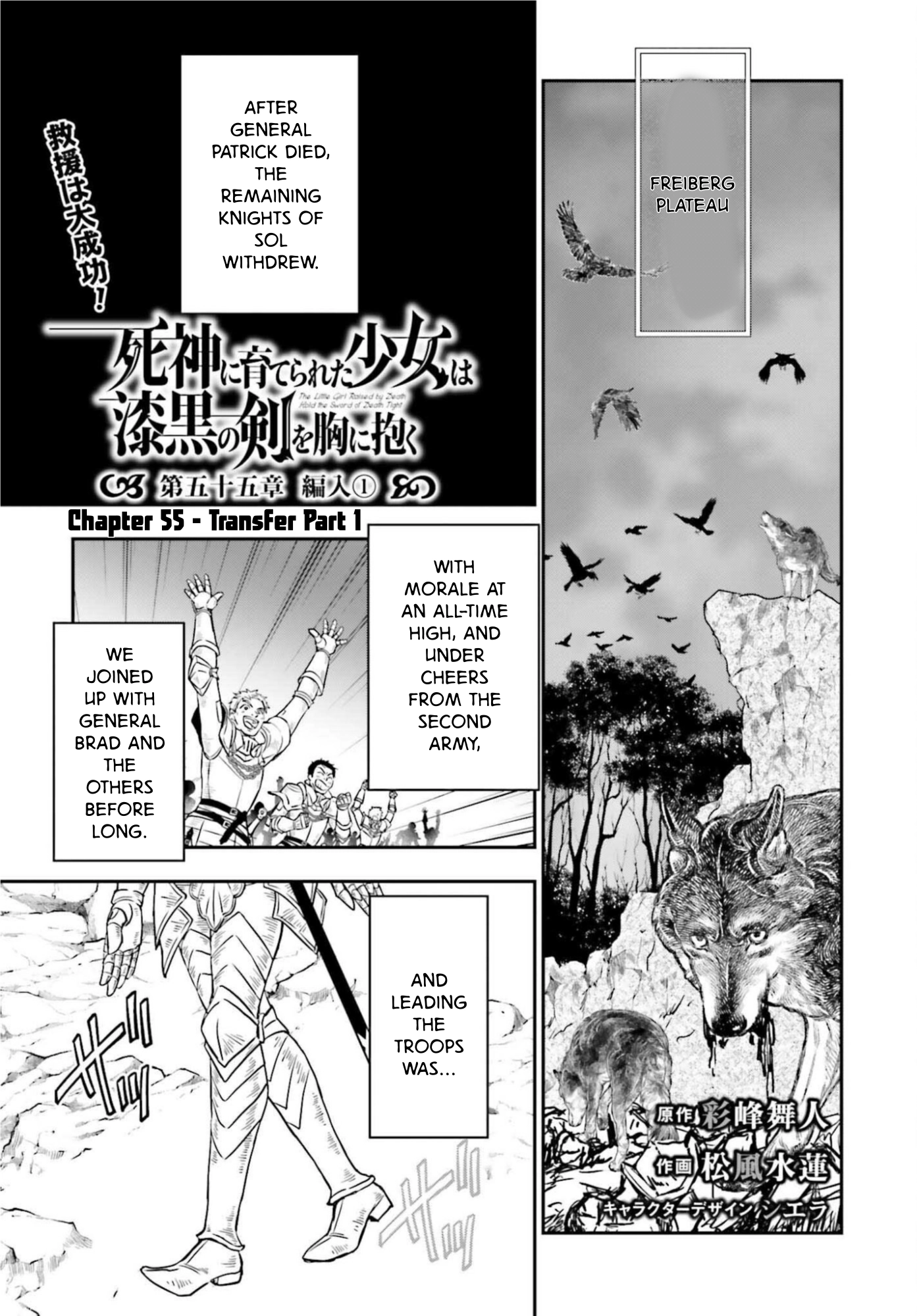 Shinigami ni Sodaterareta Shoujo wa Shikkoku no Tsurugi o Mune ni Idaku Chapter 55.1 page 1 - 