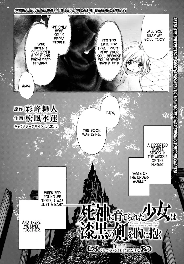 Shinigami ni Sodaterareta Shoujo wa Shikkoku no Tsurugi wo Mune ni Idaku Chapter 2 page 3 - 