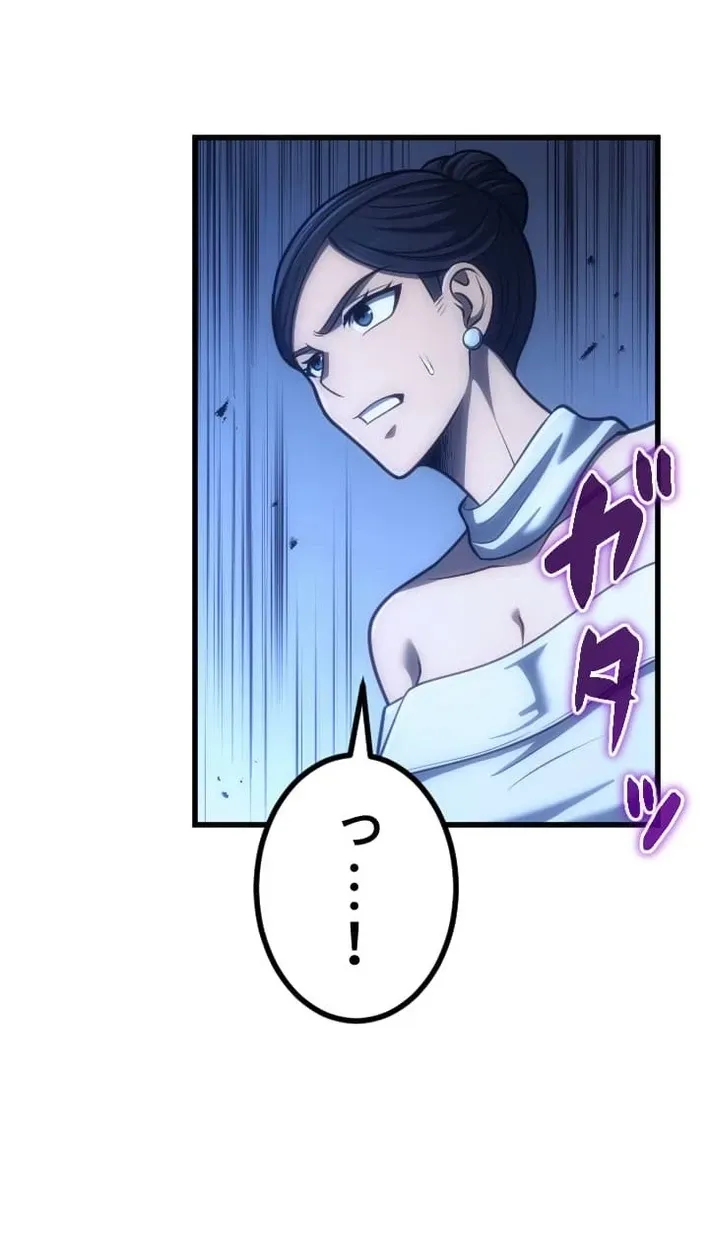 Shinigami no Kikan ~Assassin~ Chapter 11 page 76 - 