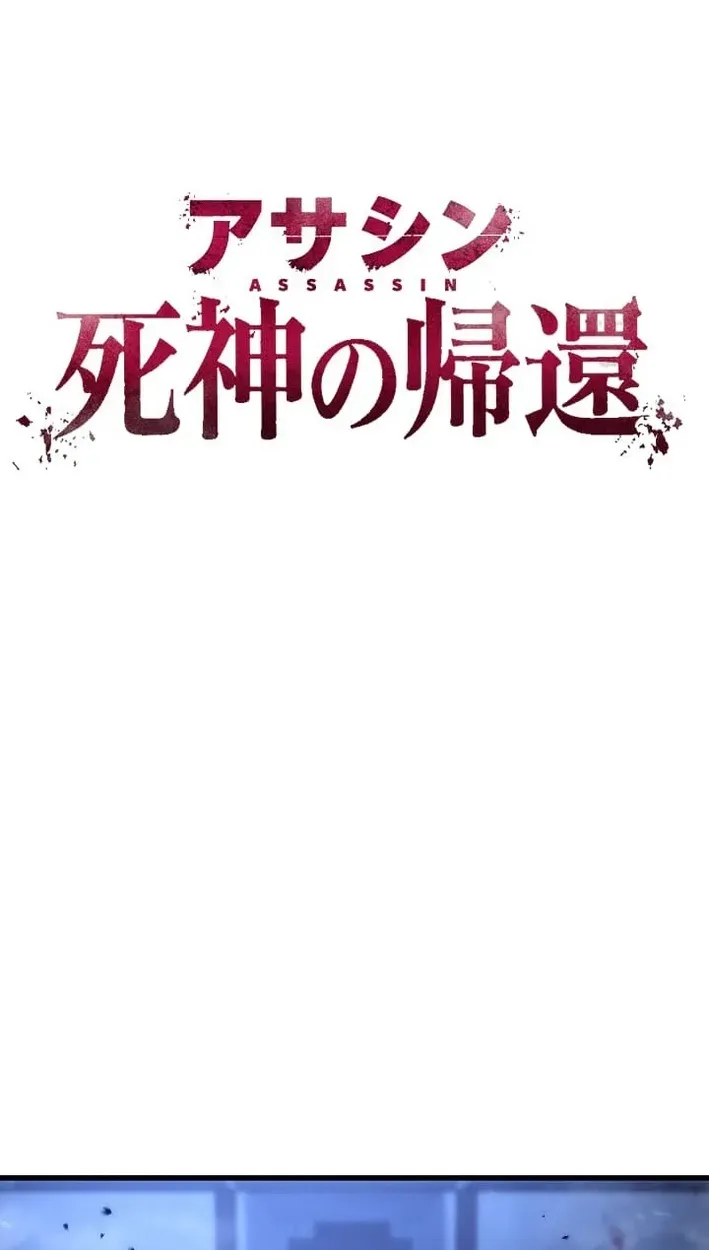Shinigami no Kikan ~Assassin~ Chapter 12 page 41 - 