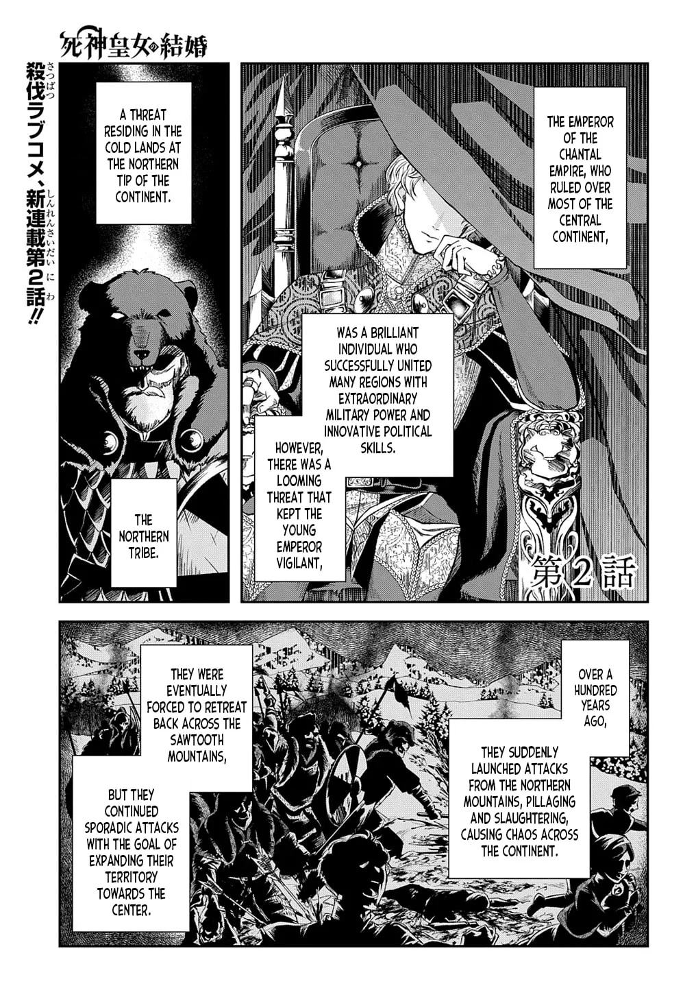 Shinigami Oujo no Kekkon Chapter 2 page 2 - 