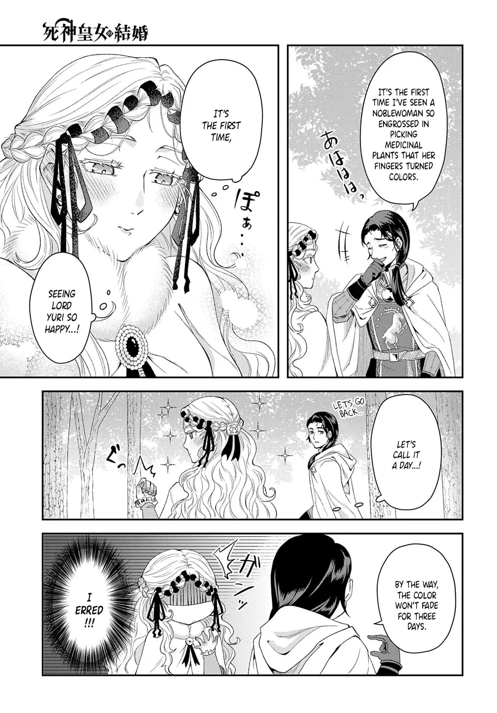 Shinigami Oujo no Kekkon Chapter 2 page 26 - 