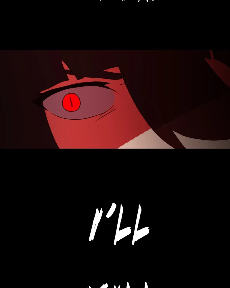 Shinigami (YAMASHITA Tomoko) Chapter 2 page 83 - 