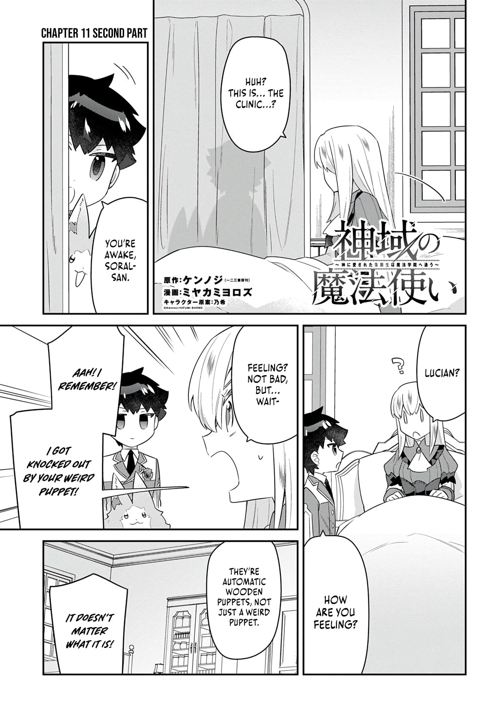 Shiniki no Mahoutsukai - Shin ni Aisareta Rakudaisei wa Mahou Gakuin e Kayou Chapter 11.2 page 2 - 
