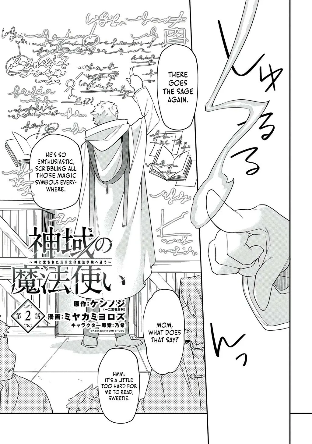 Shiniki no Mahoutsukai - Shin ni Aisareta Rakudaisei wa Mahou Gakuin e Kayou Chapter 2 page 2 - 