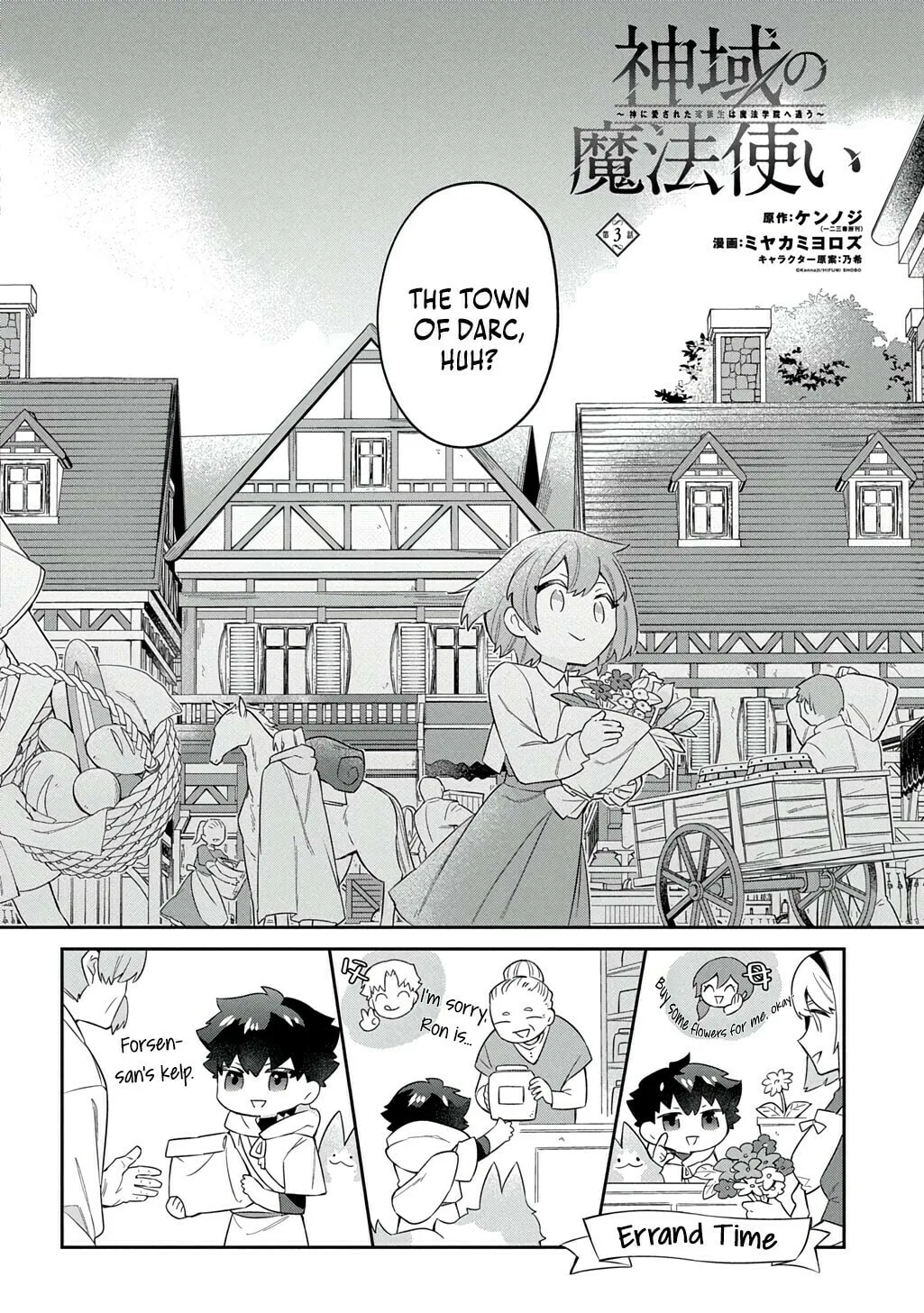 Shiniki no Mahoutsukai - Shin ni Aisareta Rakudaisei wa Mahou Gakuin e Kayou Chapter 3 page 3 - 