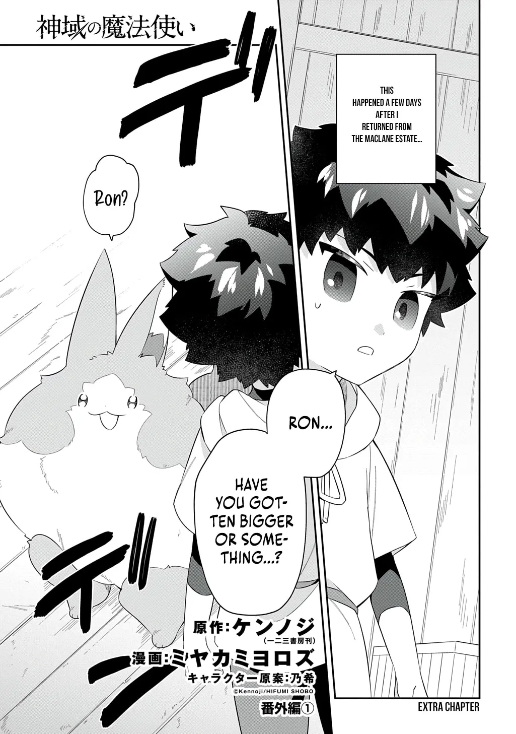 Shiniki no Mahoutsukai - Shin ni Aisareta Rakudaisei wa Mahou Gakuin e Kayou Chapter 4 page 32 - 