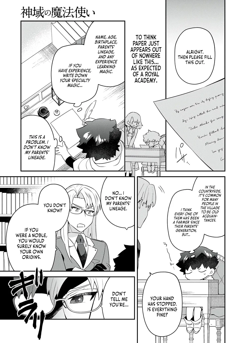Shiniki no Mahoutsukai - Shin ni Aisareta Rakudaisei wa Mahou Gakuin e Kayou Chapter 5 page 16 - 