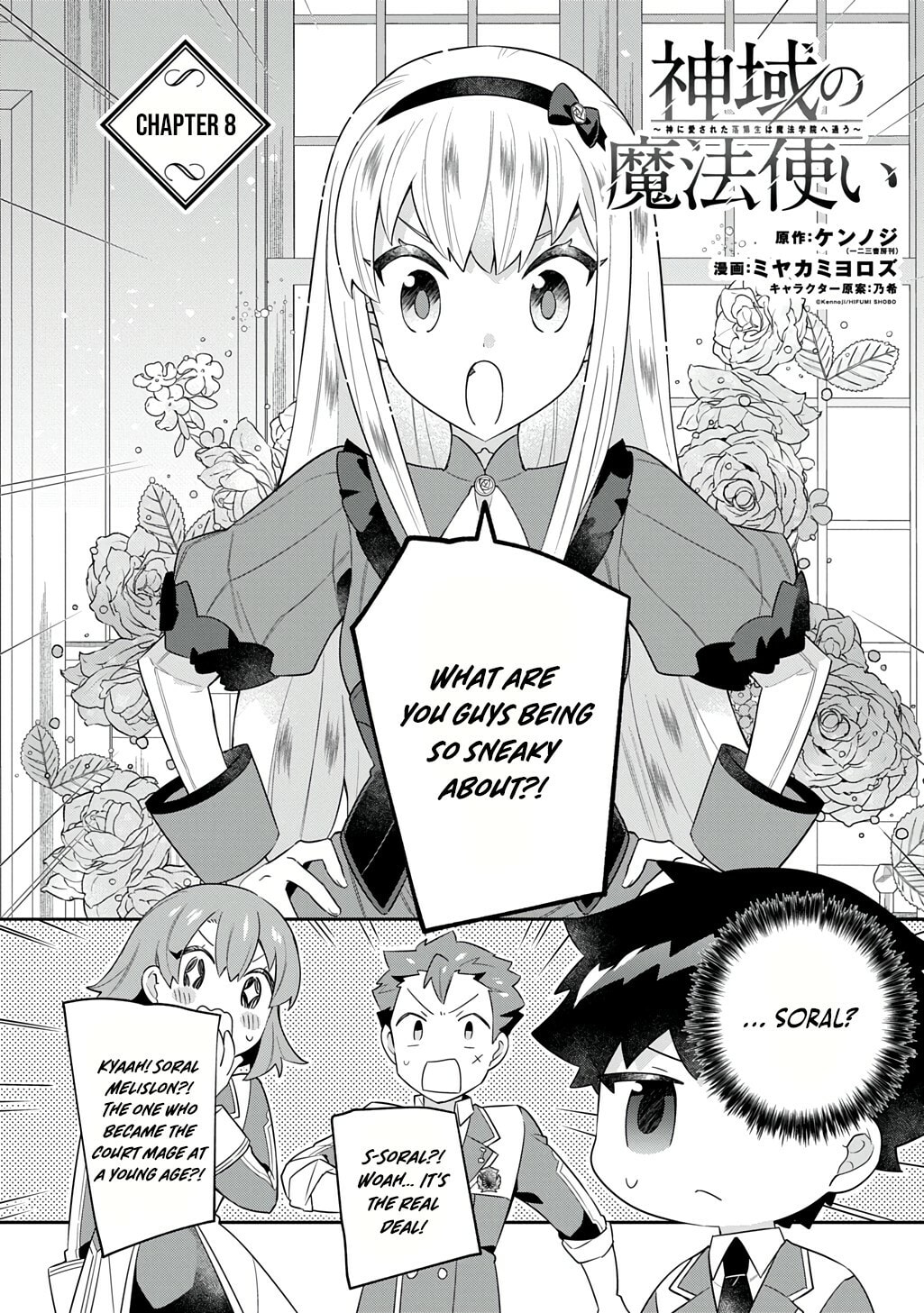Shiniki no Mahoutsukai - Shin ni Aisareta Rakudaisei wa Mahou Gakuin e Kayou Chapter 8 page 3 - 