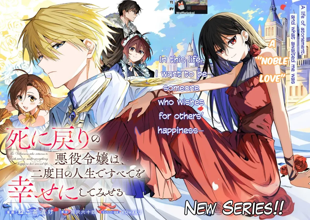 Shinimodori no Akuyaku Reijo wa, Nidome no Jinsei de Subete o Shiawase ni Shitemiseru Chapter 1 page 3 - 