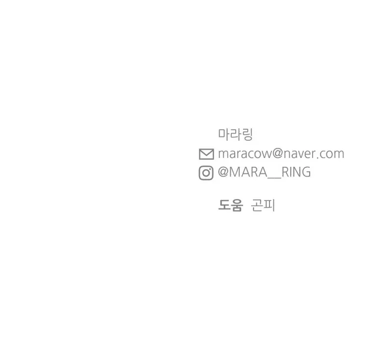 Shining Nana Nana Chapter 10 page 156 - 