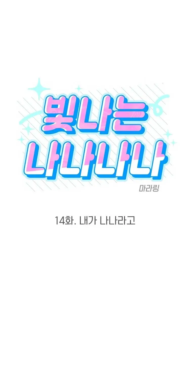 Shining Nana Nana Chapter 14 page 14 - 