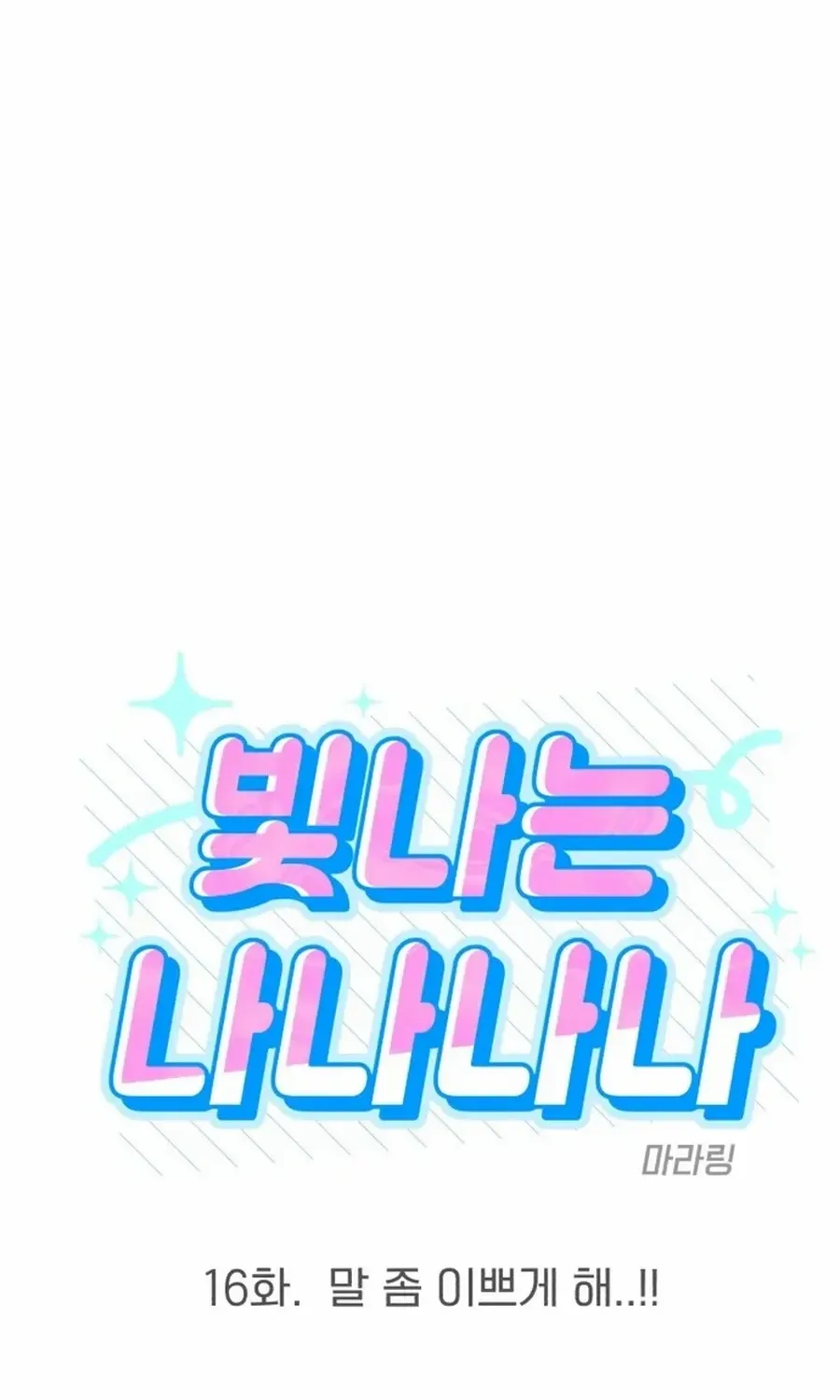 Shining Nana Nana Chapter 16 page 12 - 
