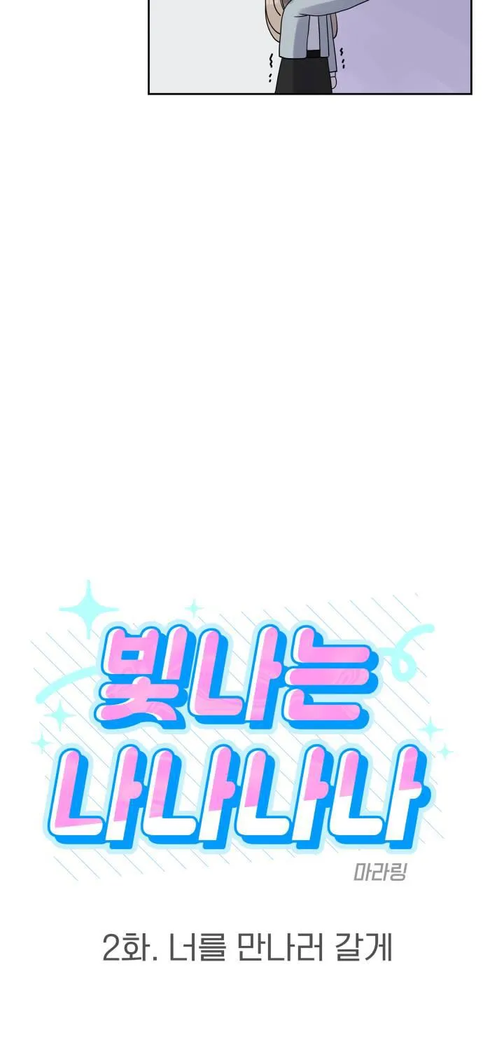 Shining Nana Nana Chapter 2 page 19 - 