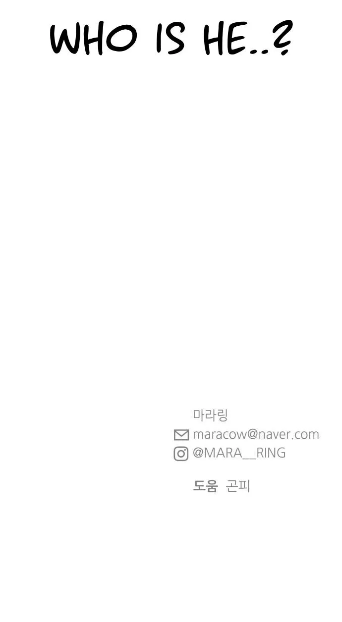 Shining Nana Nana Chapter 2 page 243 - 