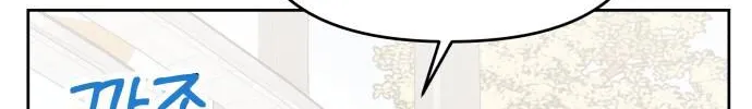 Shining Nana Nana Chapter 3 page 143 - 