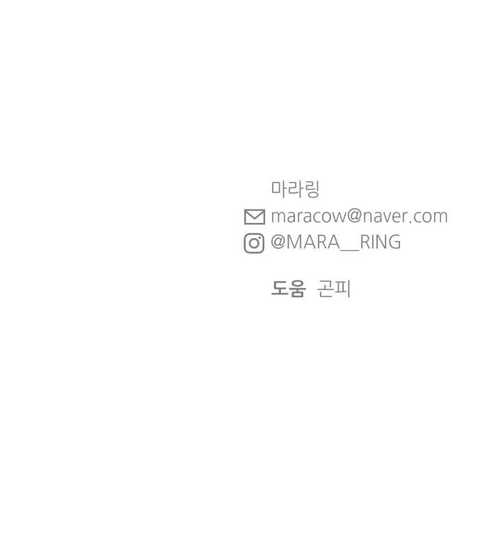 Shining Nana Nana Chapter 3 page 204 - 