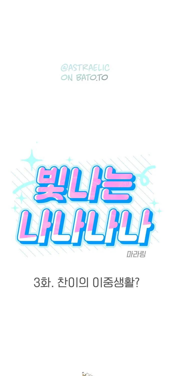 Shining Nana Nana Chapter 3 page 10 - 