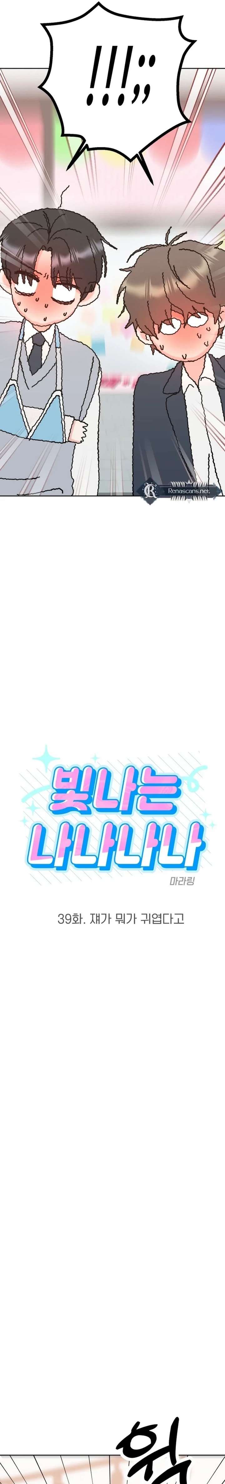 Shining Nana Nana Chapter 39 page 3 - 